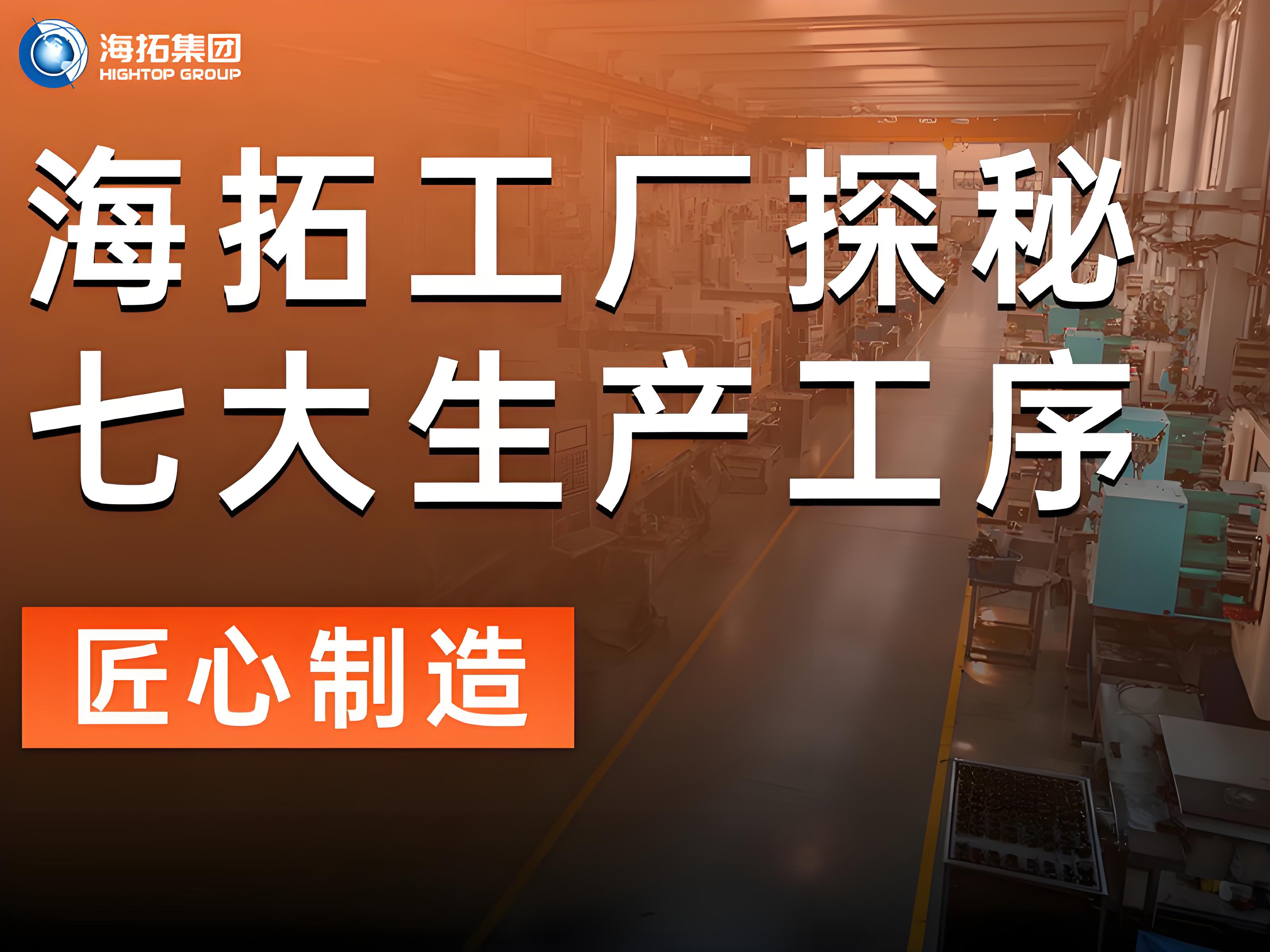 海拓工廠深度探秘：七大生產工序鑄就杰出品質，打造工程機械匠心之作