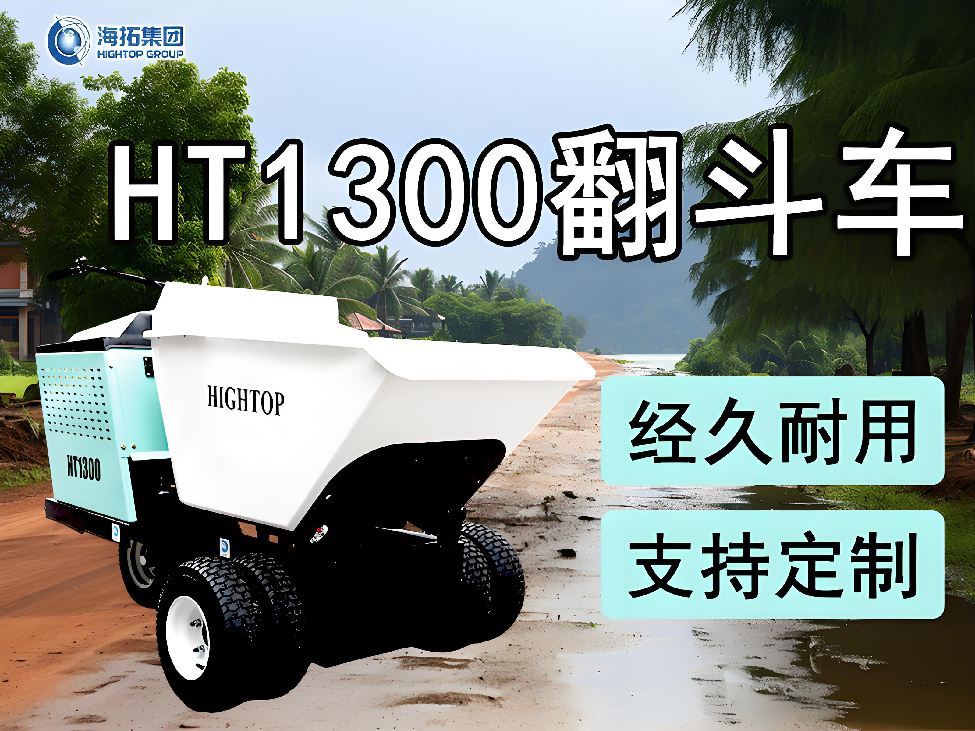 告別肩挑背扛！海拓“小金剛”翻斗車，專治各種搬運(yùn)難